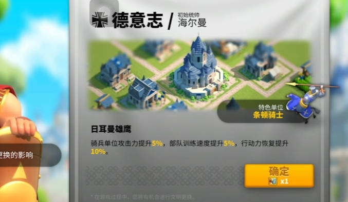 万国觉醒青铜时代骑兵选什么