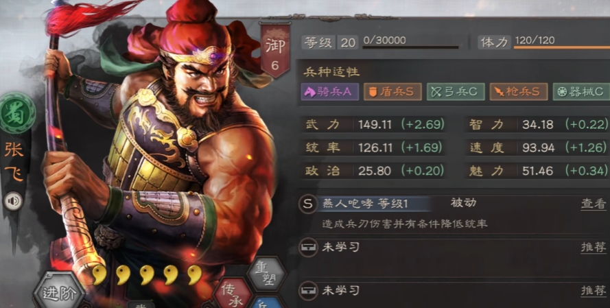 三国志战略版开荒装备怎么做 三国志战略版开荒装备怎么做