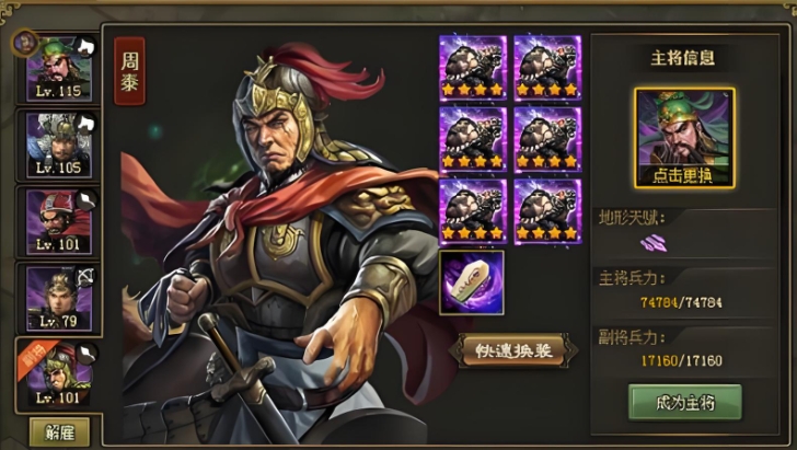 攻城掠地245无曹操怎么打