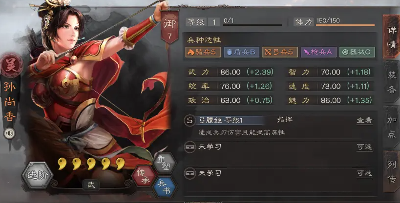 三国志战略版五虎怎么打孙尚香
