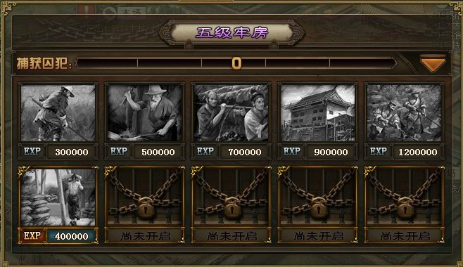 攻城掠地禁足需要什么条件
