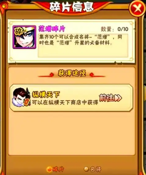 少年三国志名将印怎么回收
