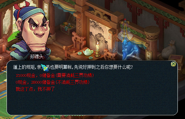 梦幻西游押镖要什么好