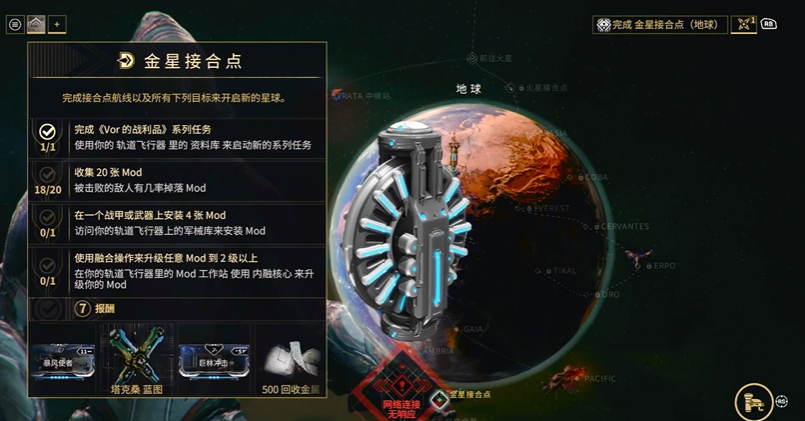 星际战甲怎么看什么图没开