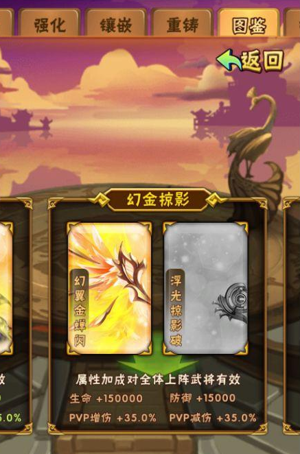 少年三国志的列传怎么过