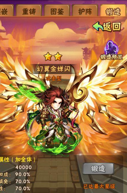 少年三国志的列传怎么过