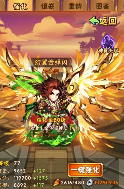 少年三国志的列传怎么过