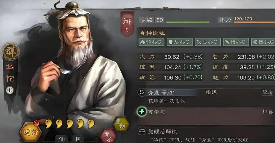 三国志战略版法系的连击有什么用