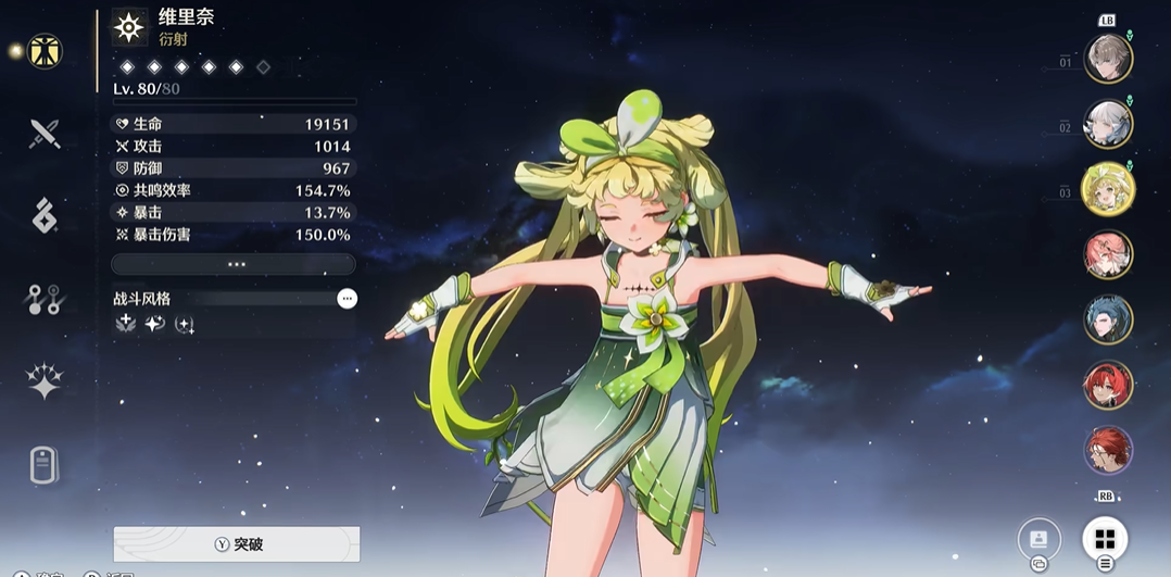 鸣潮如何快速刷任务