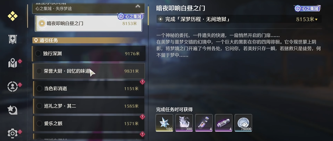 鸣潮怎么进地下车站 鸣潮怎么进地下车站