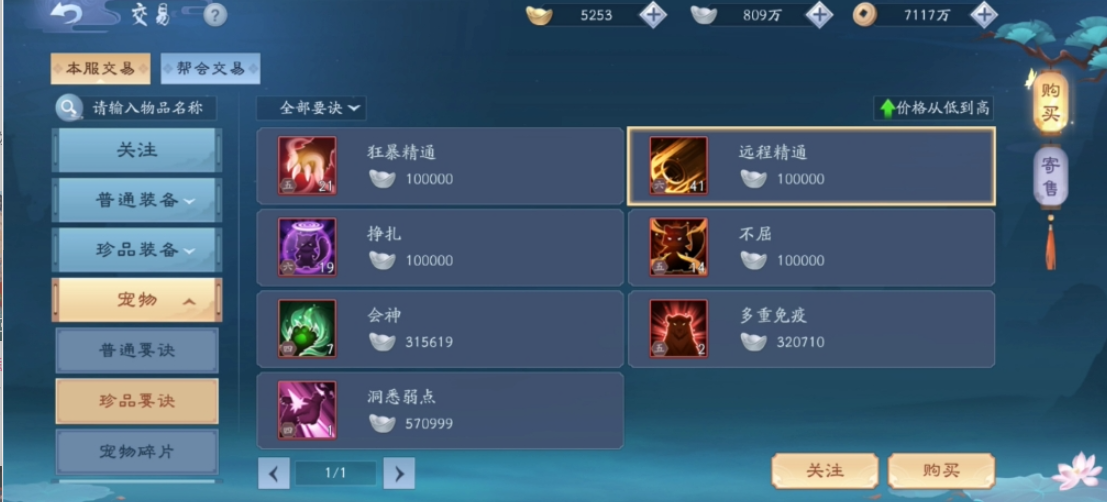 新笑傲江湖玩赚钱怎么玩 新笑傲江湖玩赚钱怎么玩