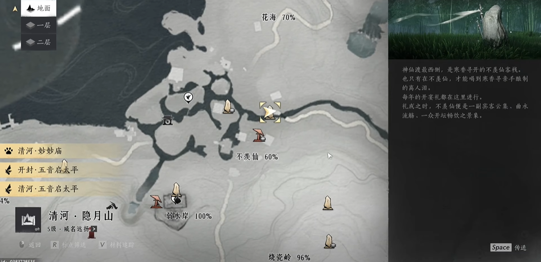 燕云十六声怎么选择职业