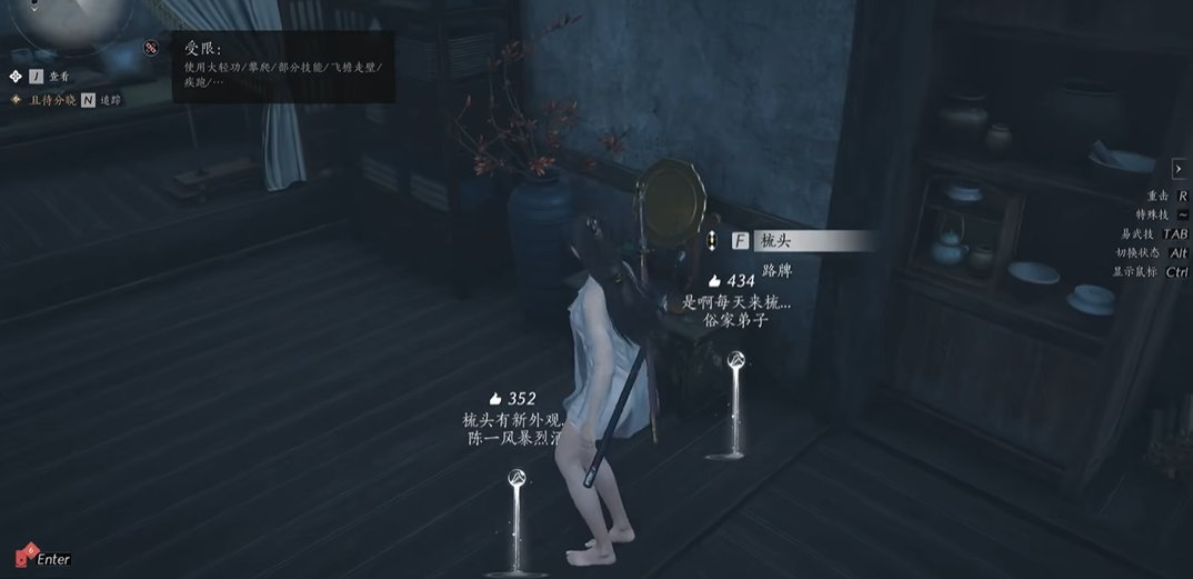 燕云十六声怎么选择职业