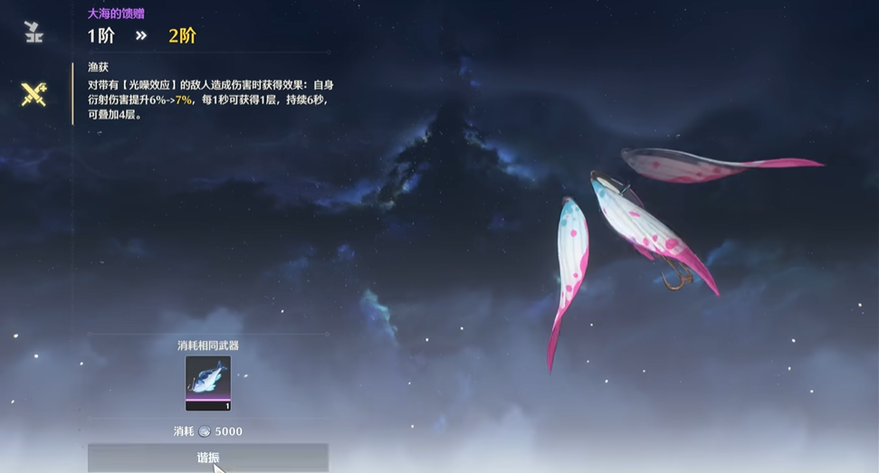 鸣潮怎么渡海去七丘