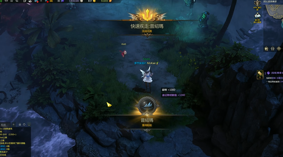 失落的方舟像风一样快捷任务怎么做