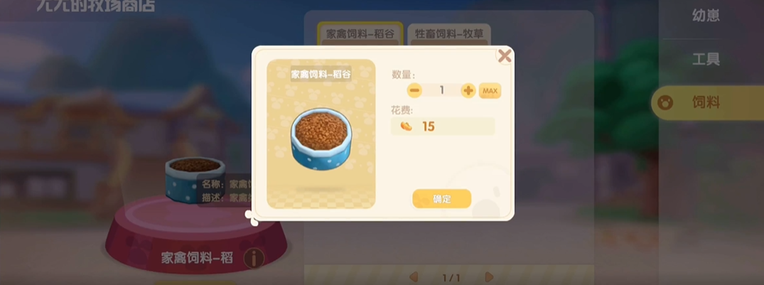 摩尔庄园新手操作怎么过