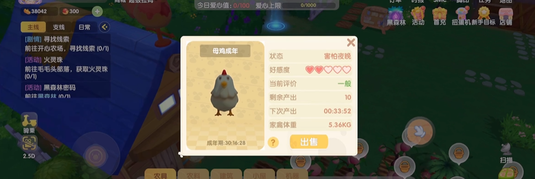 摩尔庄园新手操作怎么过