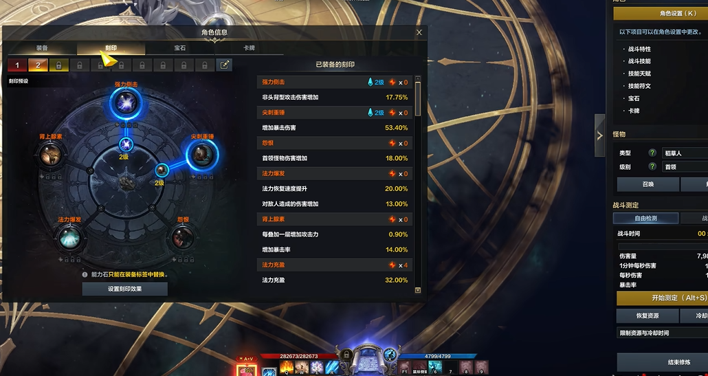 失落的方舟女巫回流核心技能怎么加点