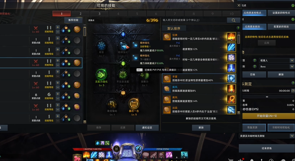 失落的方舟女巫回流核心技能怎么加点