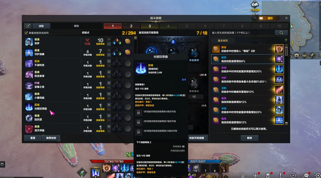 失落的方舟诗人技能怎么加点