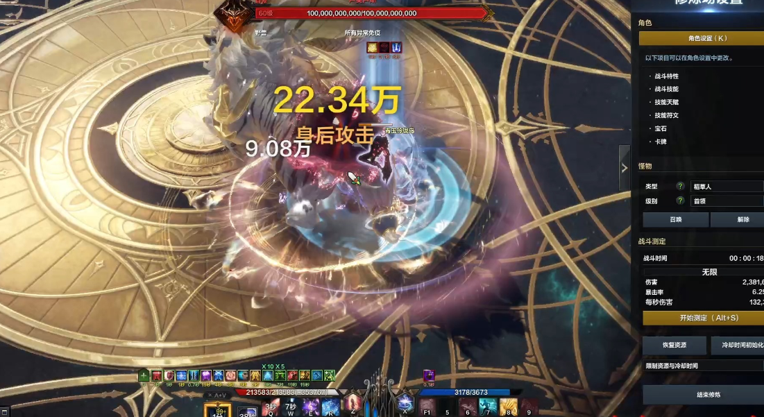 失落的方舟诗人技能怎么加点