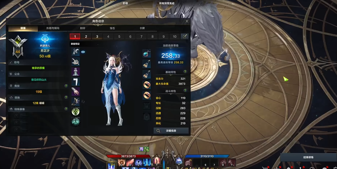 失落的方舟诗人技能怎么加点