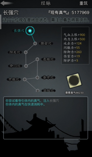 放置江湖一转经脉加什么好