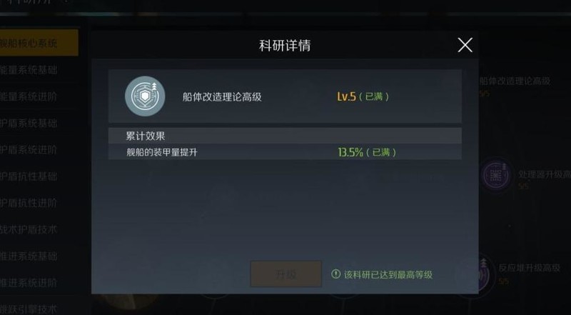 第二银河科技升级什么