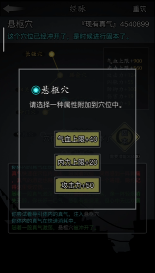 放置江湖一转经脉加什么好