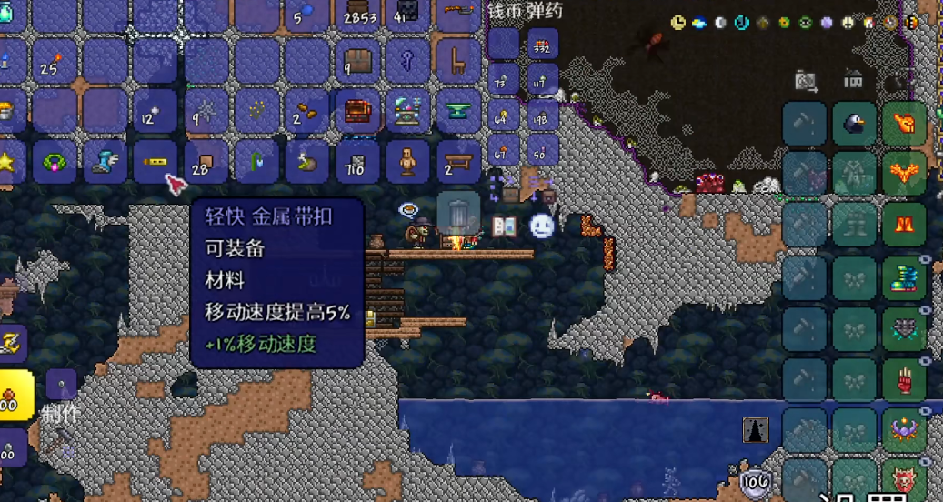 泰拉瑞亚敏捷扣链可以合成什么