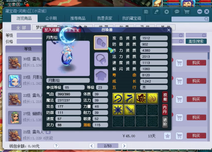 梦幻西游法强宝宝怎么加点