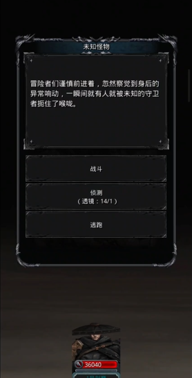 地下城堡2图15摄魂怪怎么打