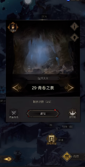 地下城堡3青春之泉怎么进