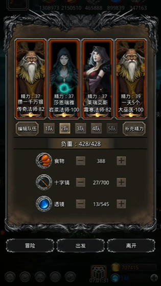 地下城堡2沙子在哪打