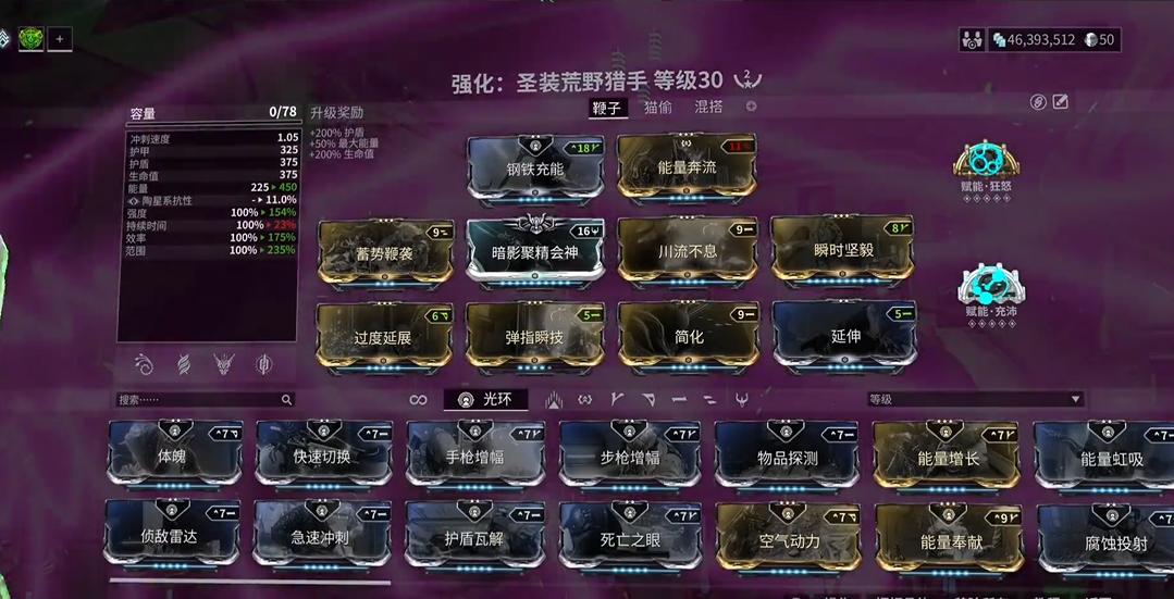 星际战甲圣装荒野猎手配卡怎么样