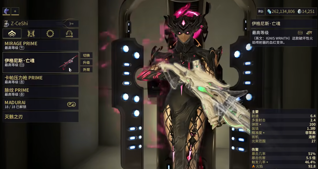 星际战甲伊格尼斯亡魂怎么样