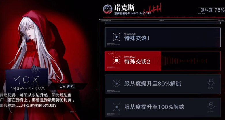 无期迷途怎么增加阻挡数