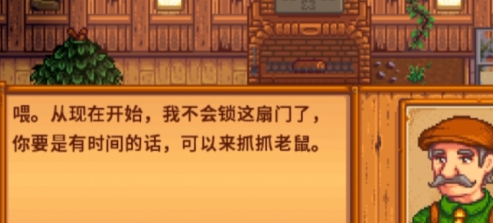 星露谷物语如何完成老鼠肆虐任务 星露谷物语如何完成老鼠肆虐任务