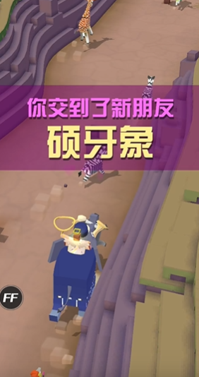 疯狂动物园硕牙象怎么出现