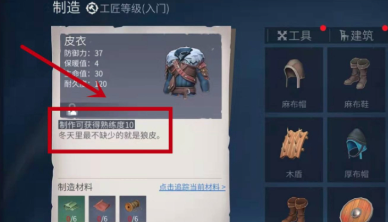 冰原守卫者手游工匠等级怎么升级