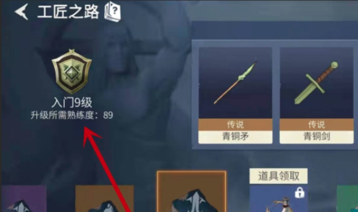 冰原守卫者手游工匠等级怎么升级