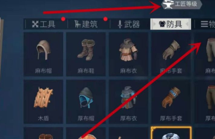 冰原守卫者手游工匠等级怎么升级