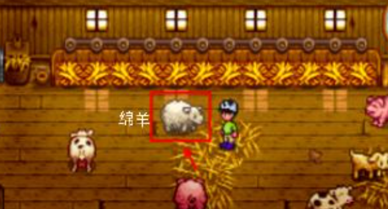 星露谷物语绵羊畜棚怎么解锁