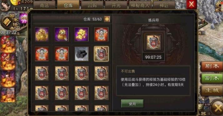 攻城掠地炼兵令有什么用