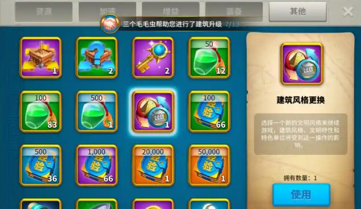 万国觉醒建筑风格卡怎么获得