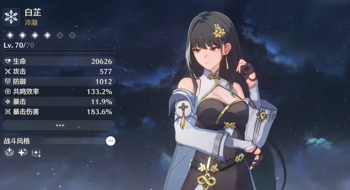 鸣潮共鸣自选选什么