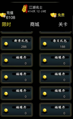 放置江湖福缘怎么加 放置江湖福缘怎么加