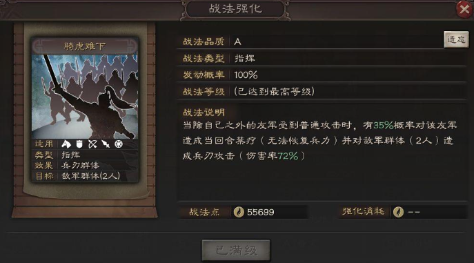 三国志战略版藤甲魏盾怎么打