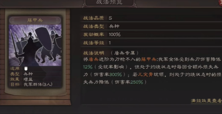 三国志战略版藤甲魏盾怎么打