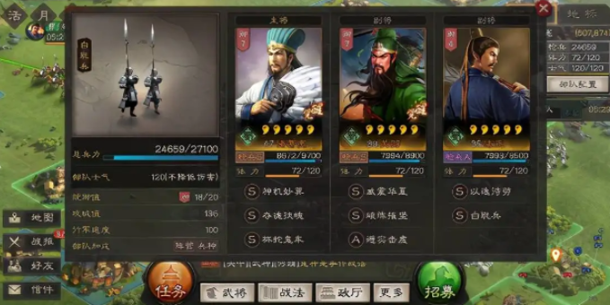 三国志战略版副将属性影响什么